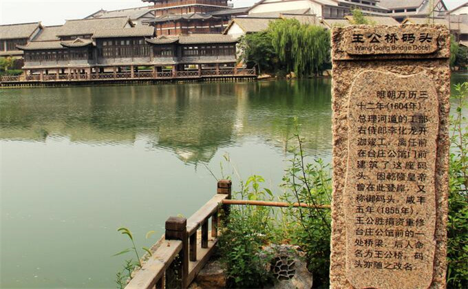 楚王陵周边的旅游景点台儿庄古城